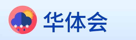 华体会 Logo